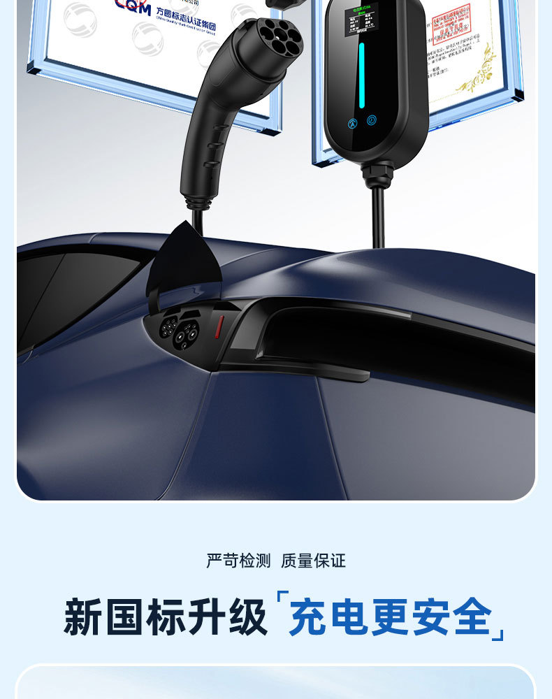 New Energy Electric Vehicle Home Charging Gun Byd Portable On-Board Charger New National Standard 3C Certification