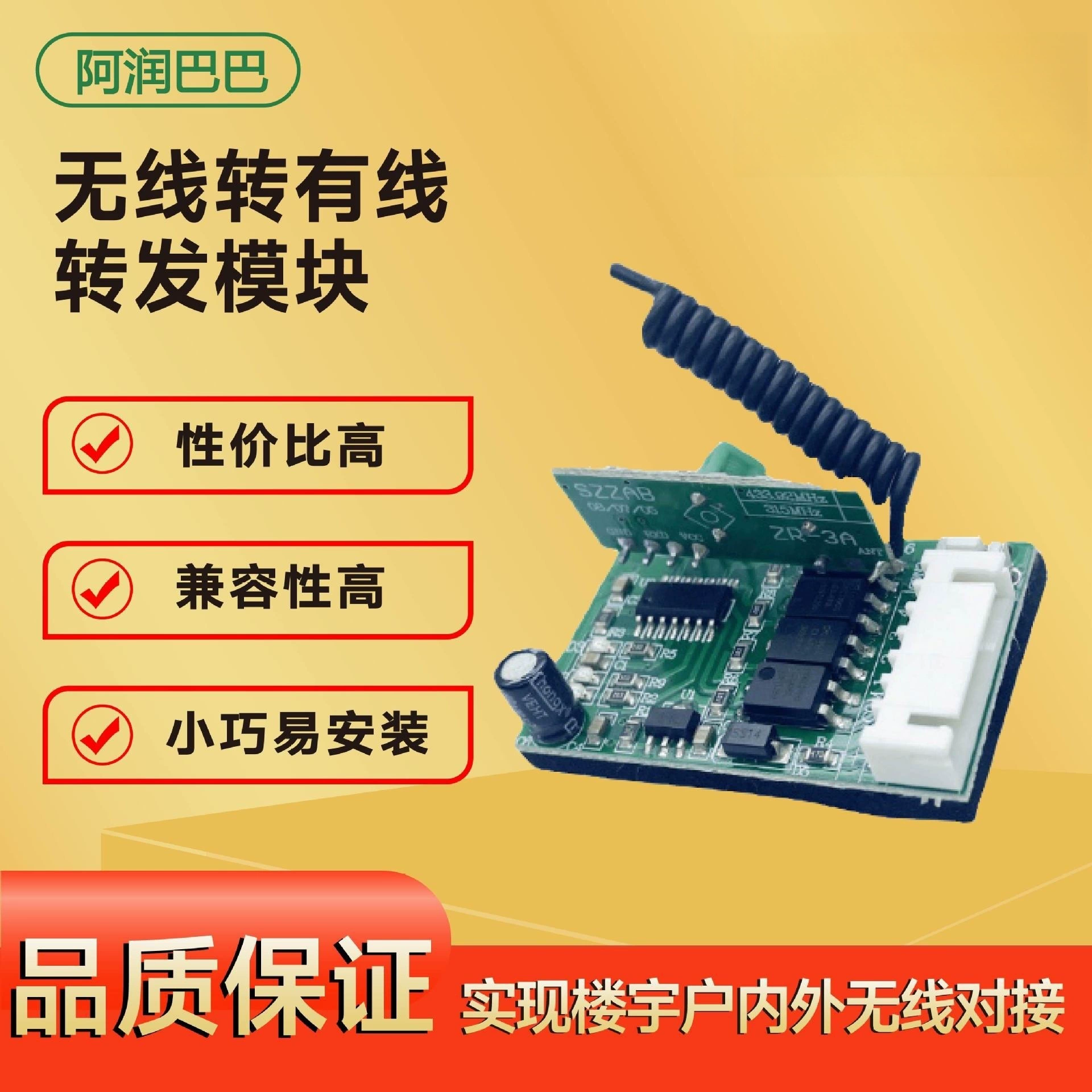 Здание домофон 1 Road 2 Road 3 Road 4 Road беспроводной проводной модуль преобразования