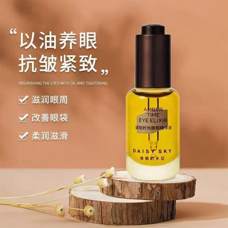 Daisysky Daisy's Sky Amber Time Eye Essence Oil Reduces Fine Lines, Anti-Wrinkle, and Firming Eye Oil Essence