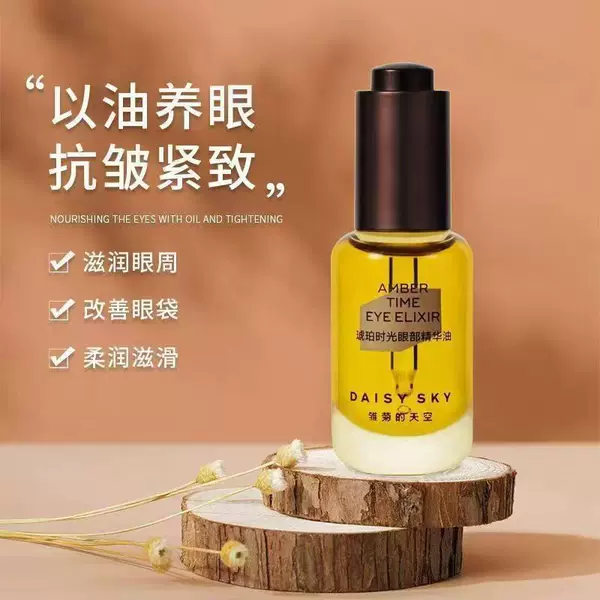 Daisysky Daisy's Sky Amber Time Eye Essence Oil Reduces Fine Lines, Anti-Wrinkle, and Firming Eye Oil Essence