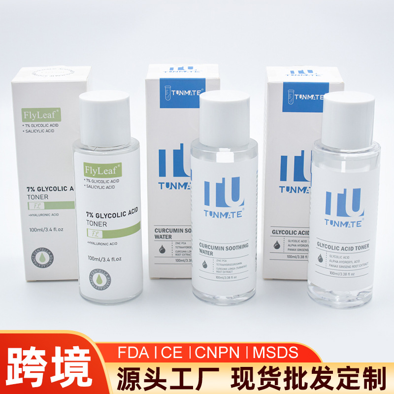 源头工厂跨境TONER保湿控油改善闭口粉刺提亮乙醇酸爽肤水化妆水