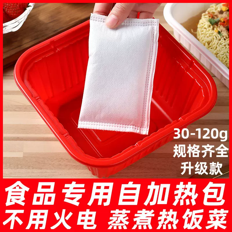 酒店专用食品加热包自加热饭盒小火锅自嗨锅自热包饭菜保温发热包