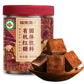 福东海有机红糖块500g云南手工甘蔗黑糖生理期老红糖姜茶糖水批发