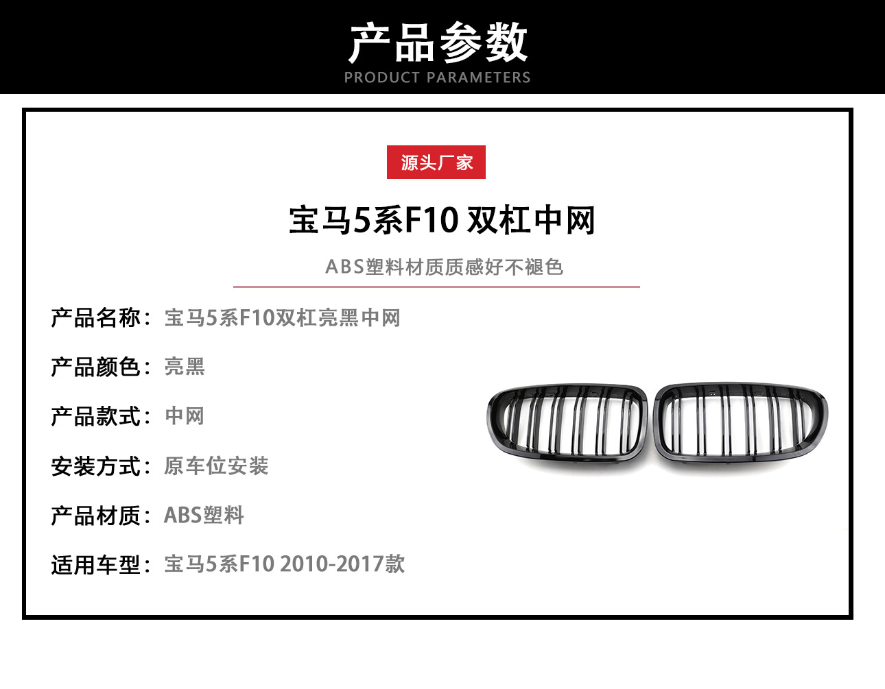 Suitable for 2010-2017 BMW 5 series F10F11F18 modified middle net parallel bars bright black front bar air intake grille