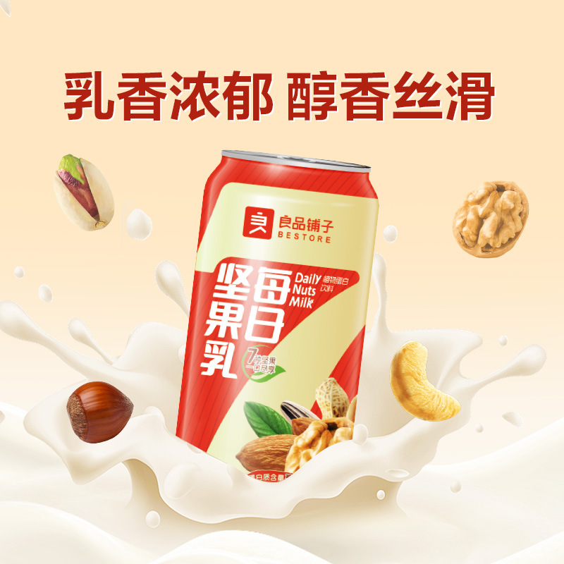 데일리 견과류 우유 240ml