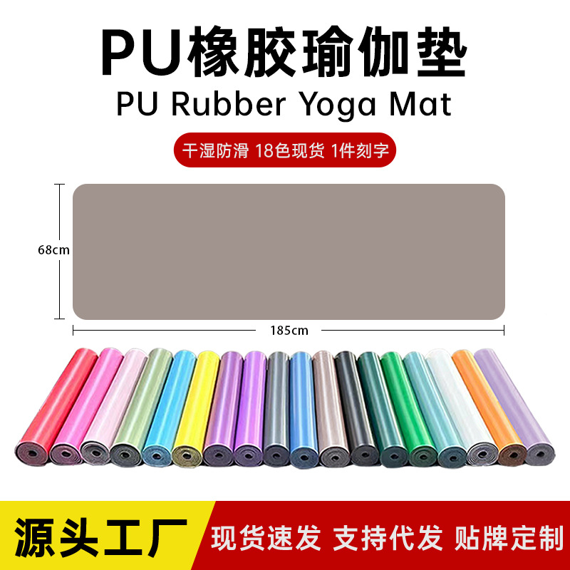 Pu Rubber Yoga Mat, Non-Slip, Thickened Yoga Mat, Home Exercise Fitness Mat, Silent Shock-Absorbing Rubber Yoga Mat