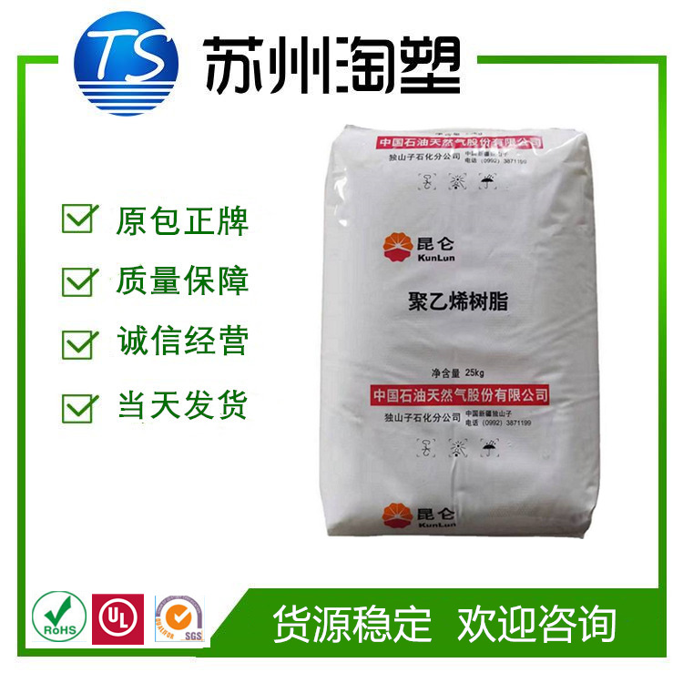 HDPE 独山子石化DMDA-8008H 高强度 低压注塑料 高密度聚乙烯树脂