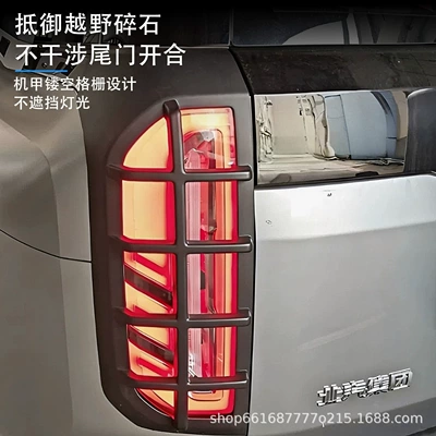 anti-scratch and anti-scratch tail light decorative – Light frame