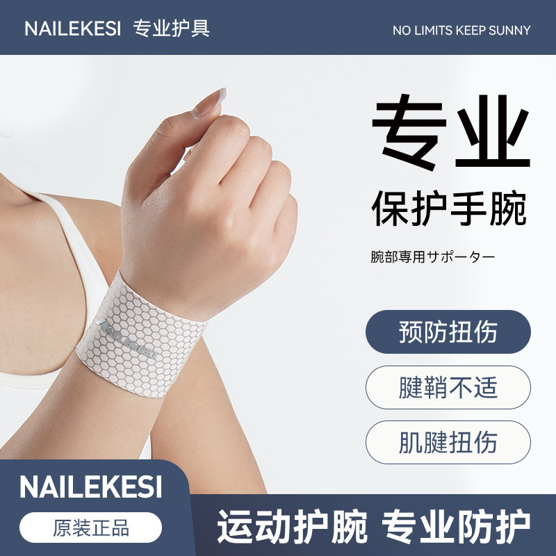 Protector de muñeca deportivo antiesguince protector de muñeca vaina del tendón articulación deportiva de bádminton pulsera delgada para hombres y mujeres TFCC