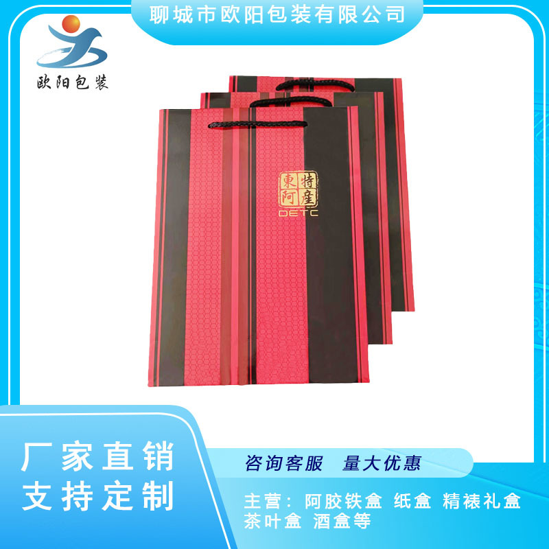 手提袋东阿特产包装袋通用礼品包装袋阿胶糕高中档礼品袋量大优惠