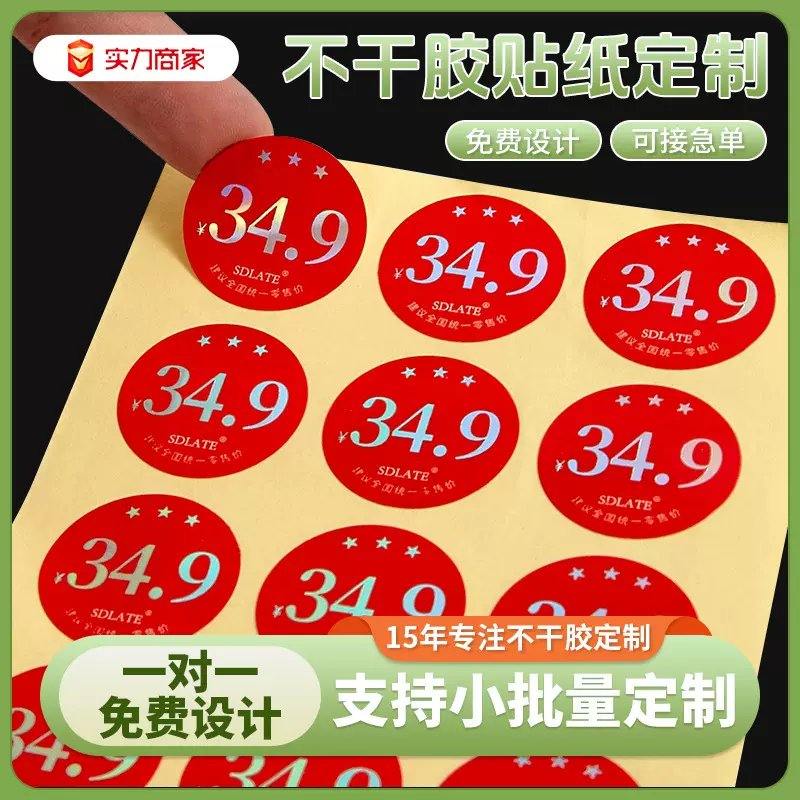 不干胶铜版彩色标签贴纸logo印刷定制标签广告商标哑膜厂家定制