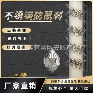 防鼠刺爬咬电线杆果树木汽车机舱电线缆不锈钢管道鸟猫蛇网缠绕钉