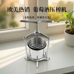 Amazon 手動ワインプレス 6L アルミフレーム 304 ステンレス鋼バレルプレスチーズ野菜詰め物薬残渣絞り水