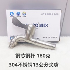 304 延長蛇口 4 分 304 ステンレス鋼延長蛇口 13cm 延長バルコニーモッププール蛇口