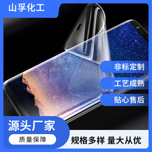 ��Ӧ��͸��͸��TPU�ֻ���Ļ����Ĥ ��ѧ��TPU����AB������Ĥ