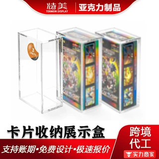 卡牌展示架亚克力定制透明动漫卡片收纳架磁吸收藏收纳售卖储物盒