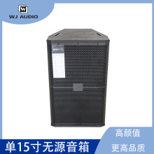 SRX715单15寸专业无源音箱户外舞台演出无源音箱400W/600W音箱