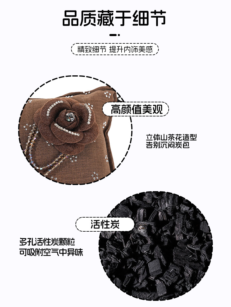 Camellia Car Bamboo Charcoal Bag for Odor Removal and Air Freshening, Car Activated Carbon Bag, High-end Car Decorative Ornament