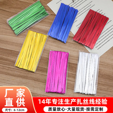 10cm100根厂家直供装饰彩色婚庆礼袋扎带糖果面包食品封口绳批发