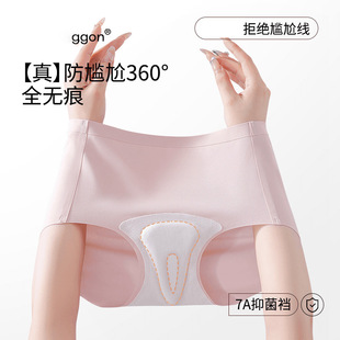 No trace panties women's embarrassing line peach hip yogee, no hip hip hip -hip lady sports fitness invisible briefs