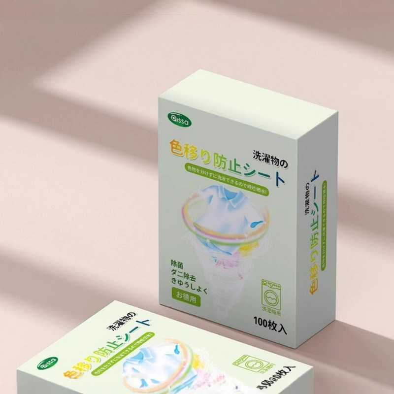 100 pieces of anti-cross color absorption film laundry mother clothes clothes dyeing mixed color washing machine color absorption separation color fixing paper