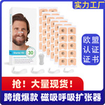 跨境磁吸鼻呼吸扩张器止鼾器批发防打鼾intake磁吸通气鼻贴神器