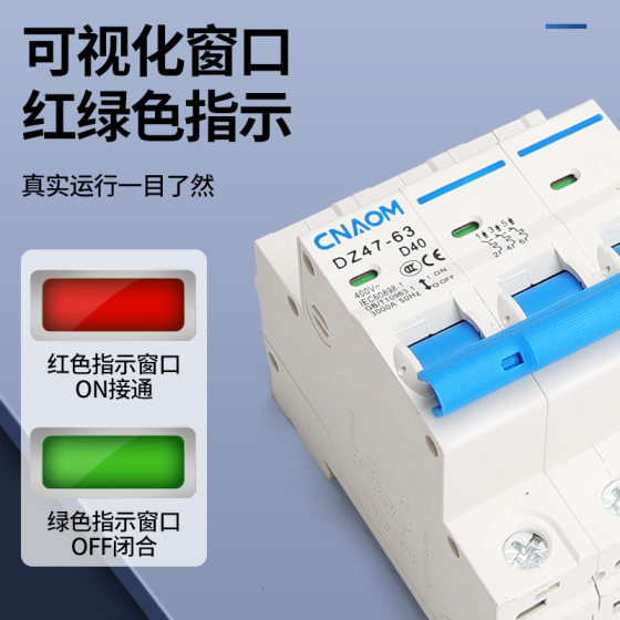 D-type miniature circuit breaker DZ47-63 air switch three-phase switch 40A protection 63A leakage air switch