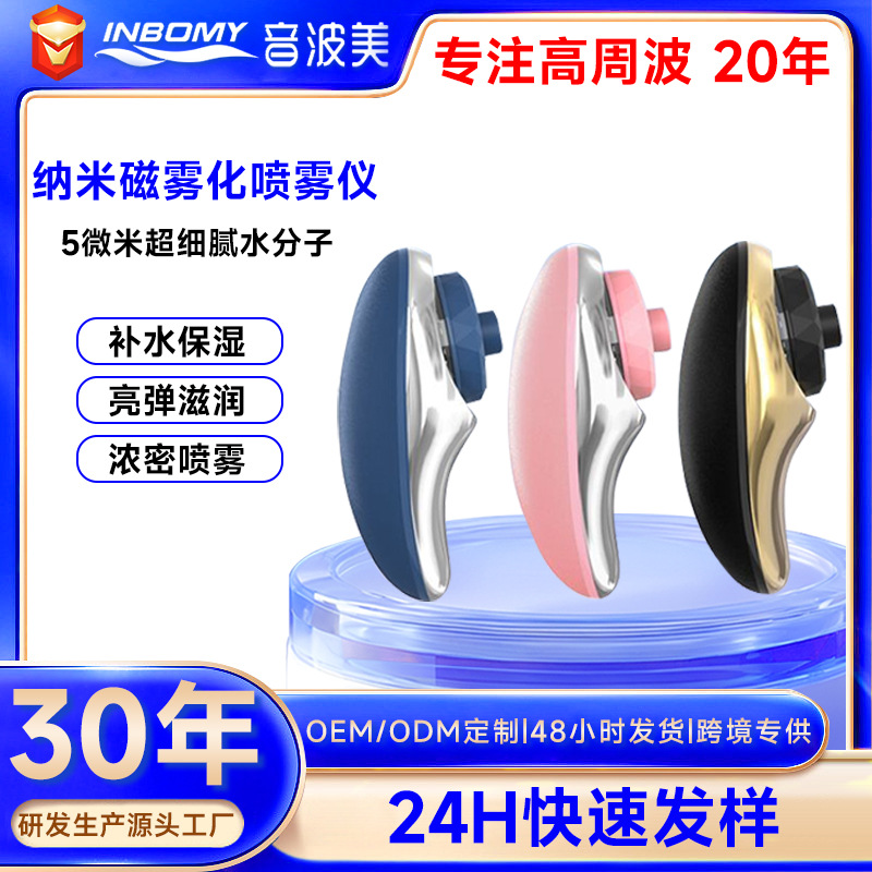 Spray Beauty Device Nano Magnetic Atomization Spray Facial Care Rechargeable Portable Nano Atomization Instrument Custom Processing