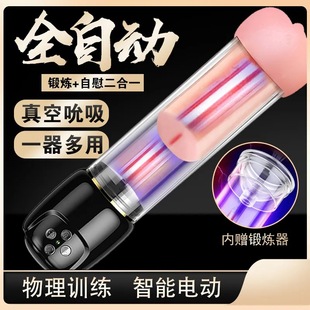 Happy Black King Kong Men's Masturbator Vacuum Negative Pressure Exercise Second Large Cup Adult Sex Products Batch