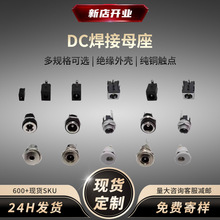 DC35135/5521/25mmֱ��ĸ��DC-022/025/099�����Ƴ�纸��dcĸ��