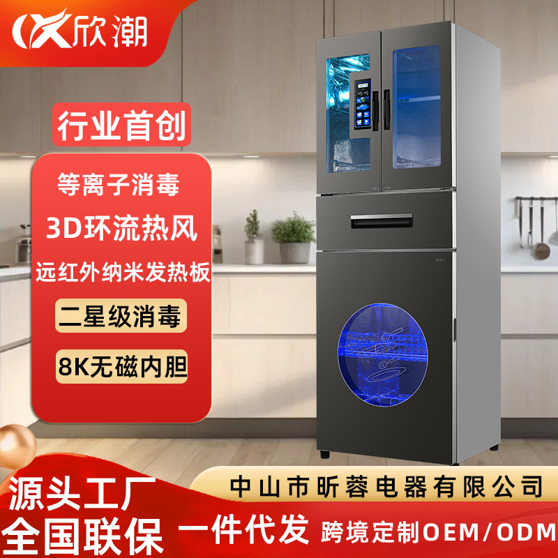 New Somatosensory Color Screen Four-Door Plasma Disinfection Cabinet Household Vertical High-Temperature Two-Star Fully Non-Magnetic Stainless Steel