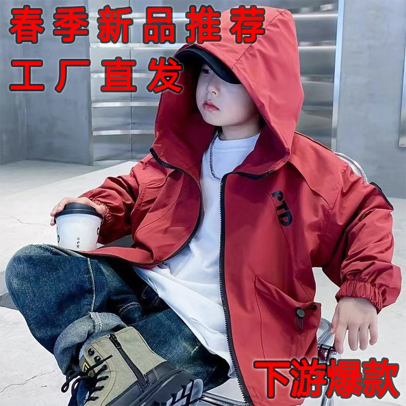 Boys' Cushion Clothes Spring and Autumn Fashion Cool Coat Windproof Waterproof Hooded Windbreaker Children's Fashion Jacket Outdoor