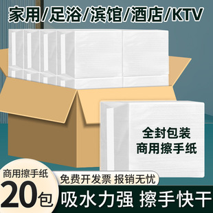 Commercial Hand Drying Paper, Commercial Bathroom Large Size Disposable 200-Pump Hand Drying Paper for Hotel Use