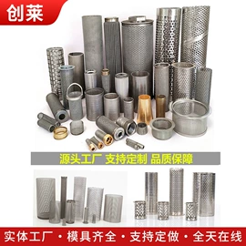 不锈钢网;滤筒;钢丝网