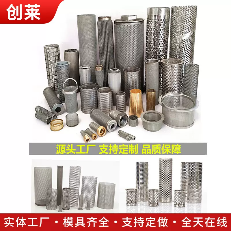 304不锈钢过滤网包边过滤网筒无缝焊接圆孔网管杂质分离过滤网筒