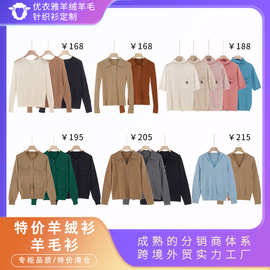 秋冬女装断码特价清仓合集羊绒羊毛针织衫外套打底捡漏