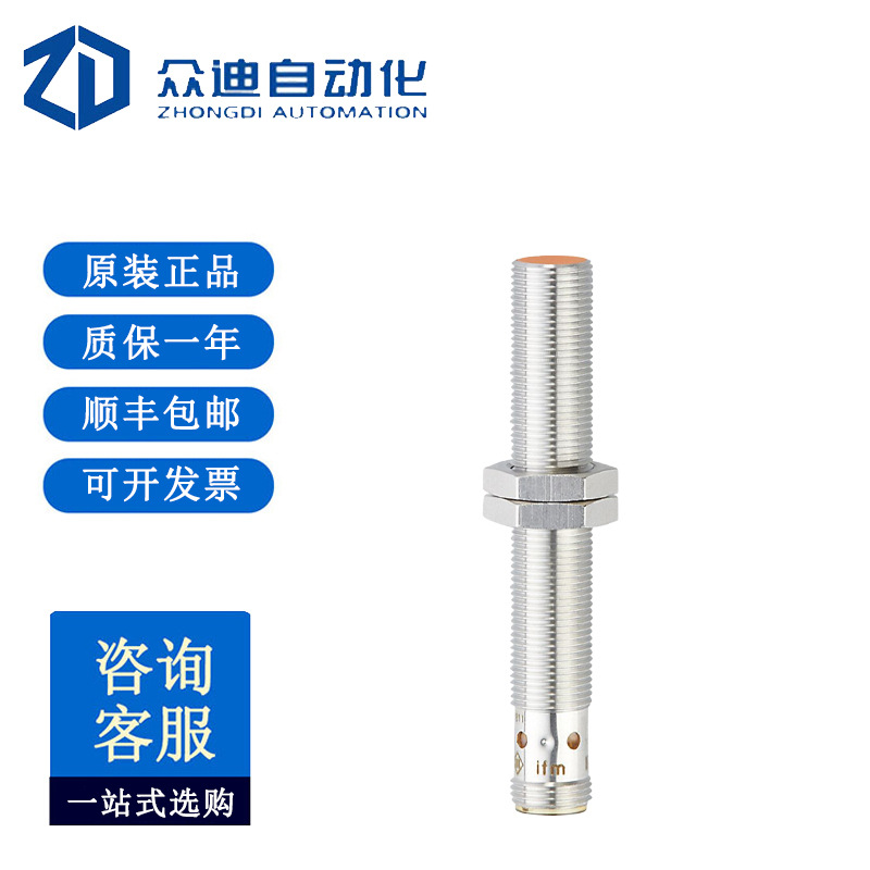 易福门  IGC222  电感式接近开关  用于金属加工的坚固外壳