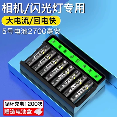 Hibrid akkumulyator batareyaları – rechargeable battery - 881-lcd-charger-no-5-2700mah-8-sections