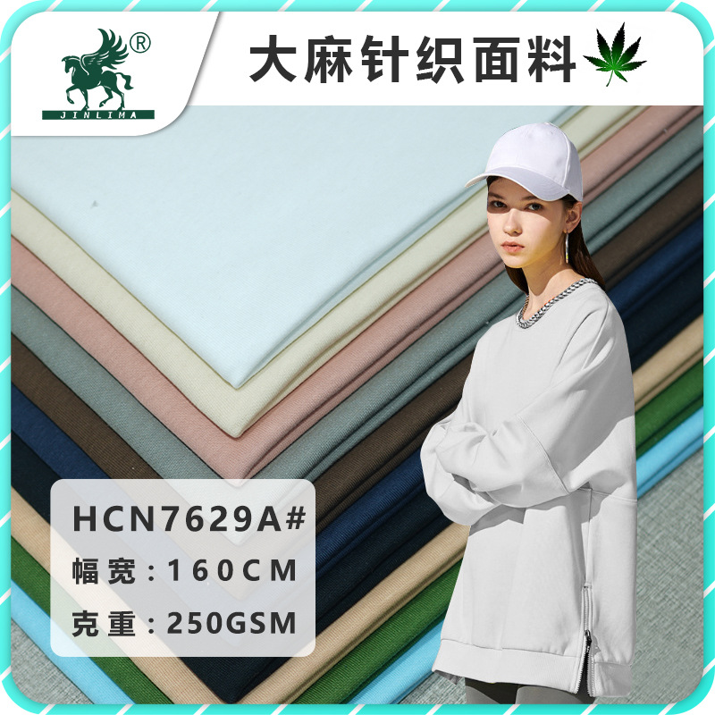 Hemp Two-sided knitting 250g Marijuana Cotton knitting Fabric Autumn and winter Sweater clothing Marijuana Sweatcloth