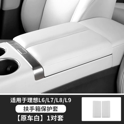 for ideal L6/L7/L8/L9 armrest: Armrest box - ideal-l6l7l8l9-adhesive-armrest-box-cover-original-car-white