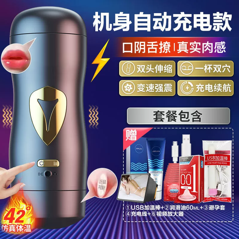Men's automatic telescopic airplane, inflatable doll for elementary school students for adults, fully automatic