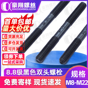 8.8���l̼䓺�ɫ�ߏ����p�^��˨���^�����ݗU���L�������lM10/M12