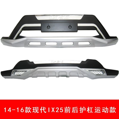 14-16 IX25 front and rear Bumper