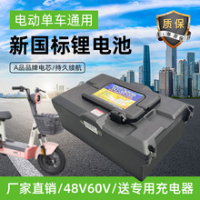 48V20AHǦ滻﮵60V̨ŵ09綯ƿ