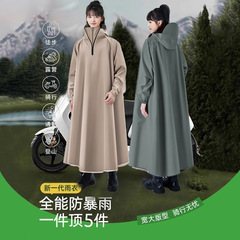 雨衣电动车长款全身防暴雨成人男女款外穿电瓶车单人雨披人车分离
