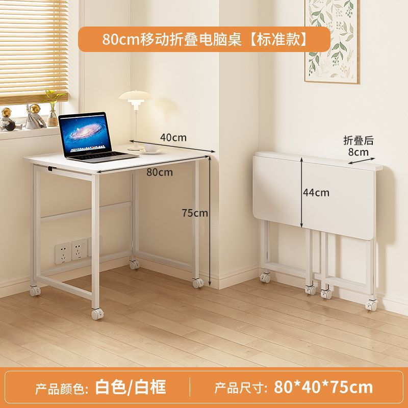 [도르래 접이식 모델] 밀크 화이트 테이블 80*40
