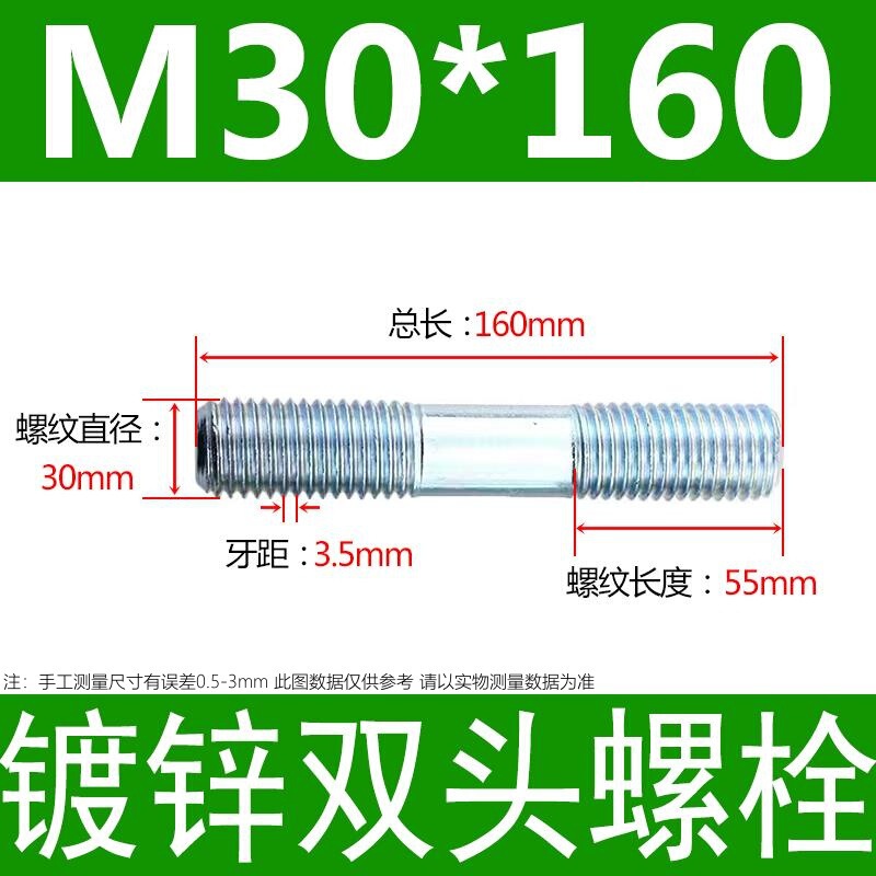 镀锌碳钢双头螺栓镀锌双头螺杆丝双头螺丝不锈钢双头螺栓双头螺柱|undefined