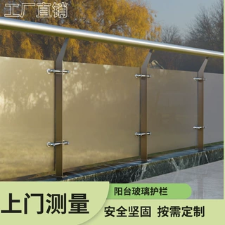 支持定制不锈钢单片立柱阳台家装玻璃扶手栏杆生产厂家