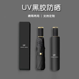 晴雨伞;雨伞;高尔夫伞