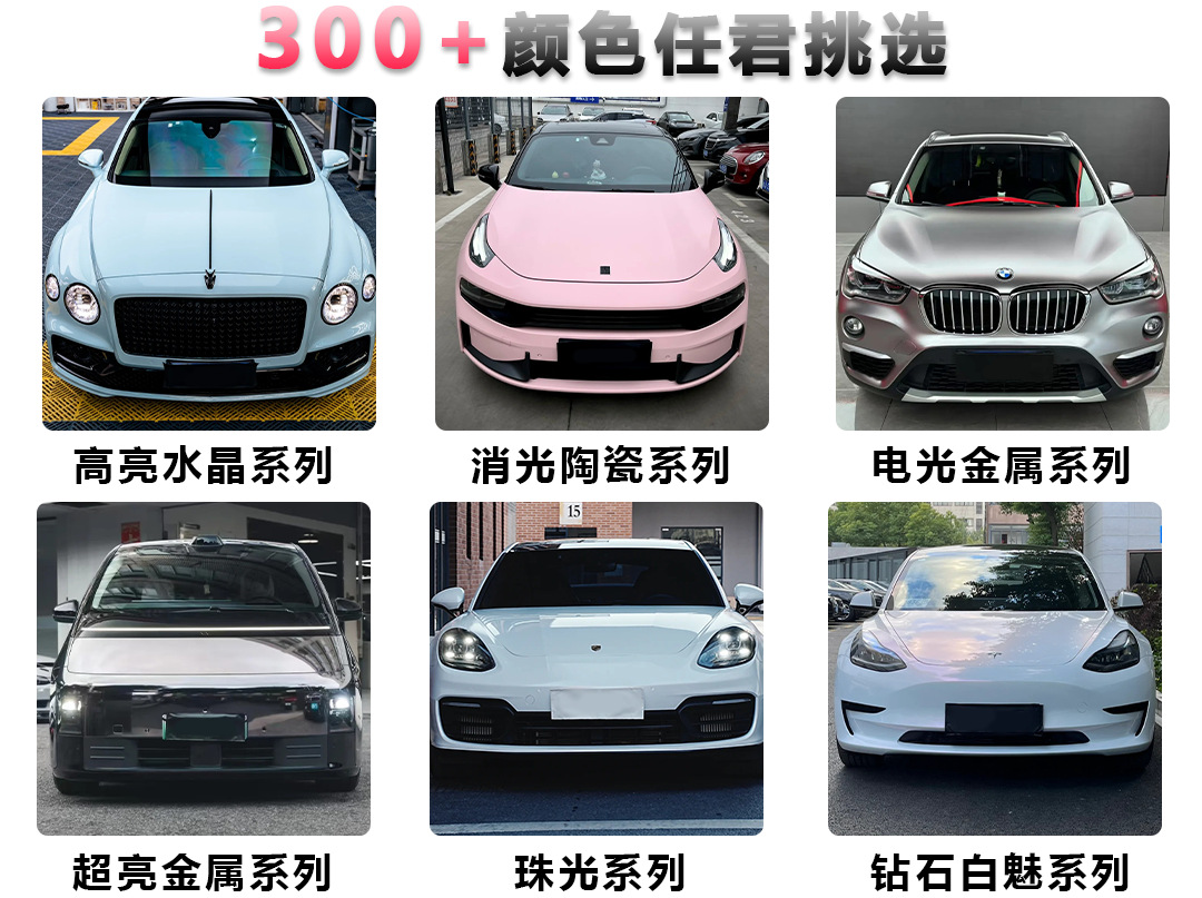 Pet Original Color Changing Film Pvc Car Color Changing Film Full Car Film Decorative Sticker Factory Wholesale